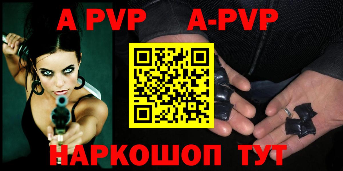 A-PVP Crystall Гусев
