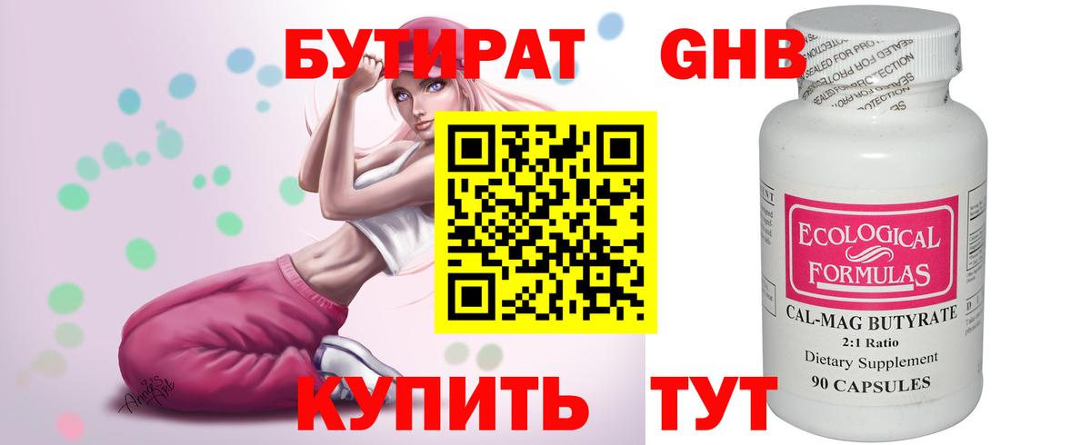 Гусев  БУТИРАТ буратино  БУТИРАТ  Вход с VPN 