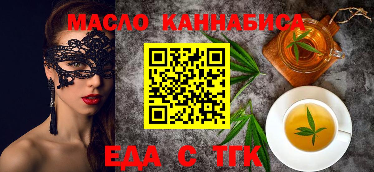Гусев  Canna-Cookies конопля  Вход с VPN 