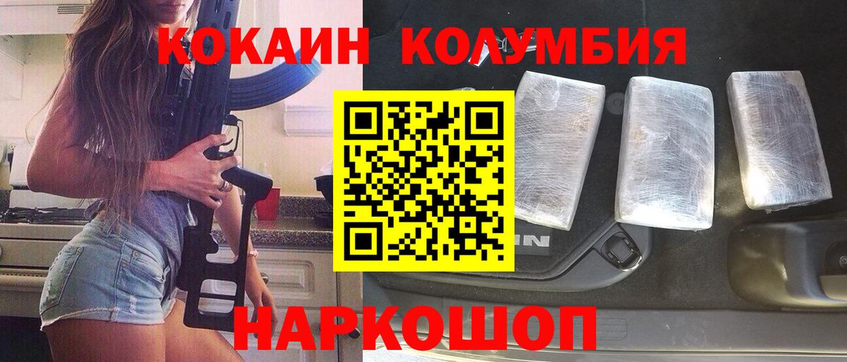 Cocaine Columbia  COCAIN FishScale  Гусев  Вход с VPN 
