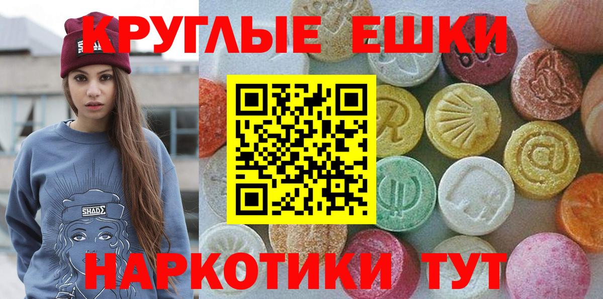 ЭКСТАЗИ 280 MDMA  Вход с VPN  купить наркотики цена  Ecstasy  Гусев  ЭКСТАЗИ ешки 