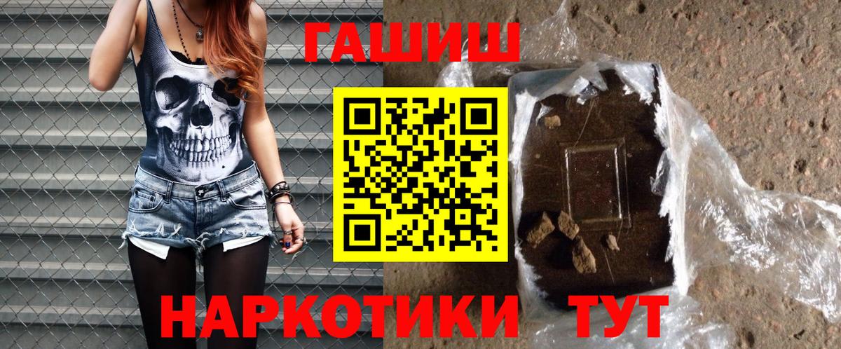 ГАШИШ гашик Гусев