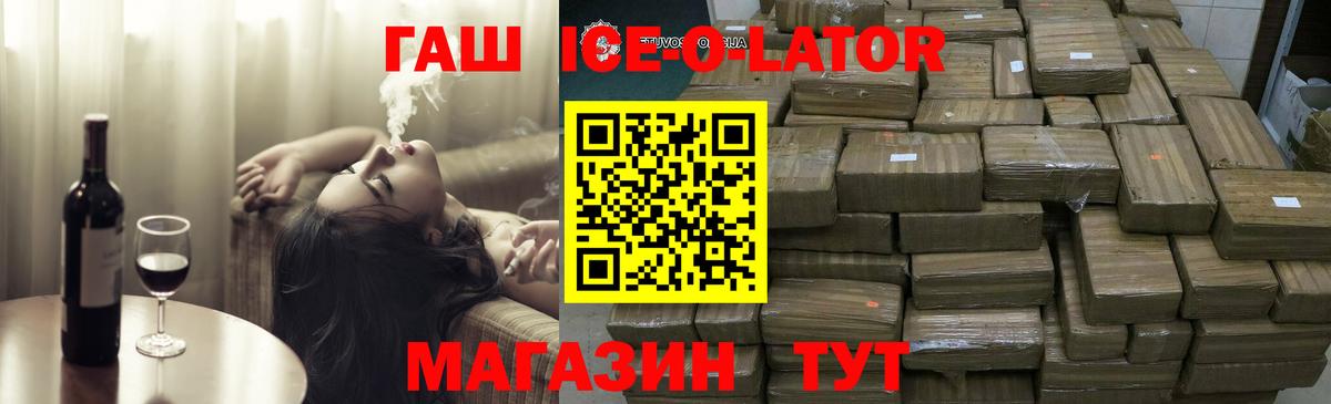Гусев  ГАШИШ хэш  Вход с VPN 
