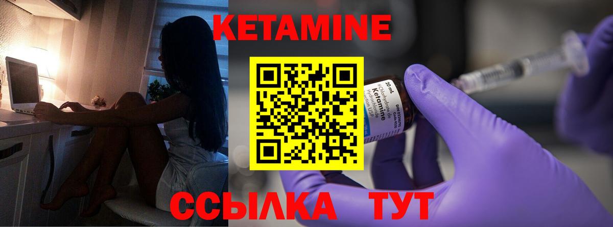 Гусев  КЕТАМИН ketamine  Кетамин VHQ  Вход с VPN 