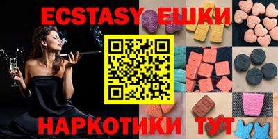 экстази Уссурийск
