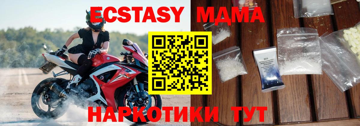 МДМА кристаллы Гусев