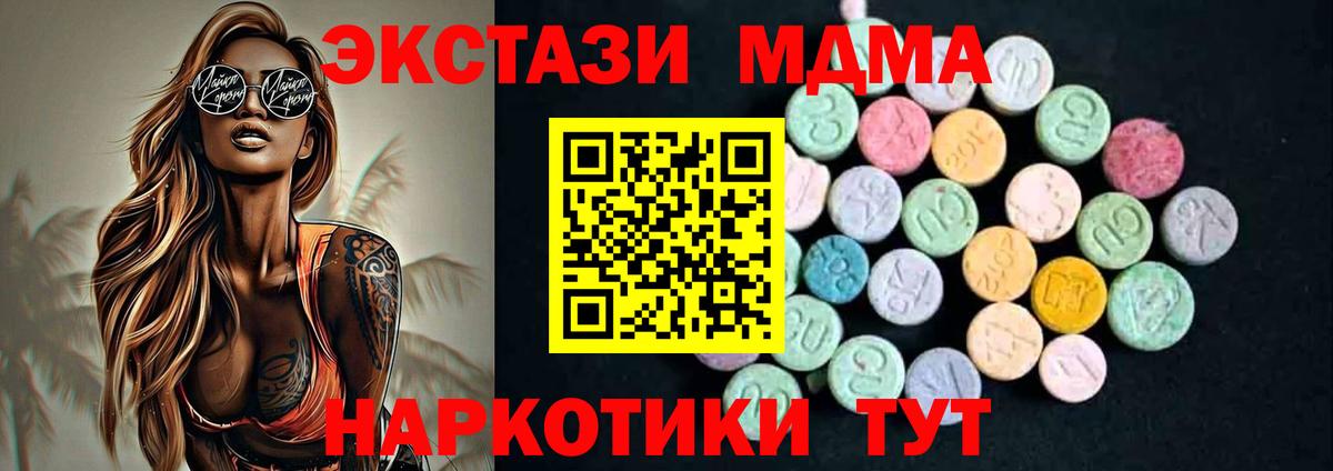 MDMA VHQ  MDMA кристаллы  MDMA  Гусев  Вход с VPN 
