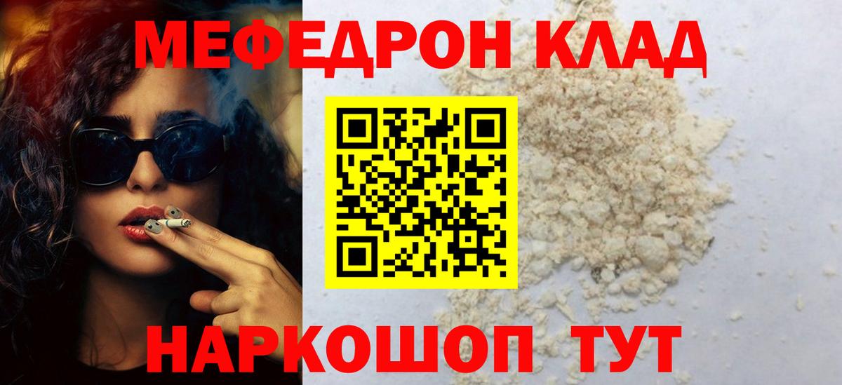 МЕФ  Гусев