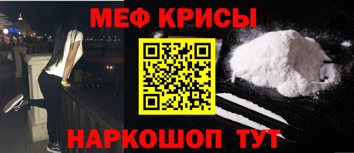 Мефедрон 4 MMC  МЯУ-МЯУ  Мефедрон 4 MMC  МЕФ  Гусев  Вход с VPN 
