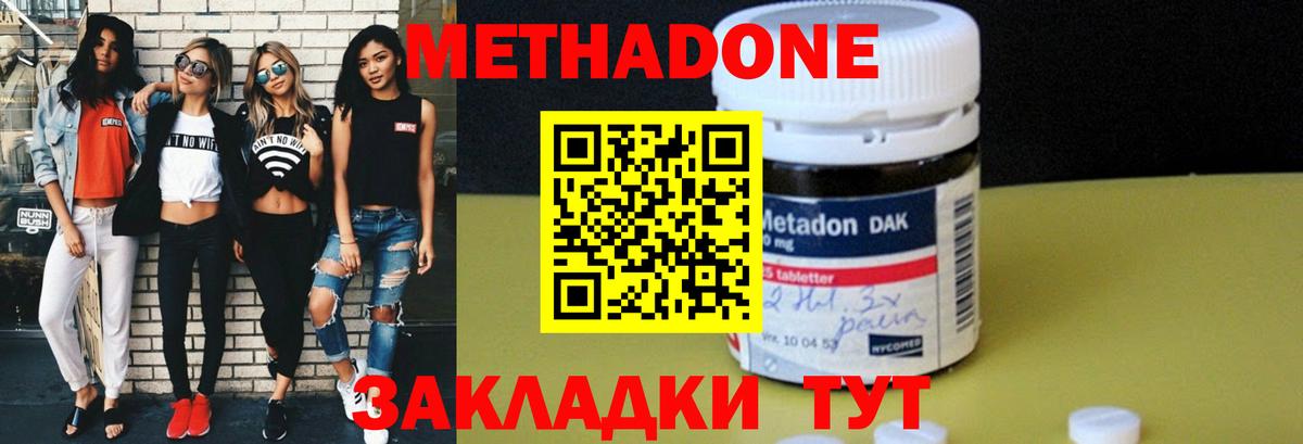 Метадон methadone  Метадон белоснежный  Вход с VPN  ОМГ ОМГ ССЫЛКА  Гусев 