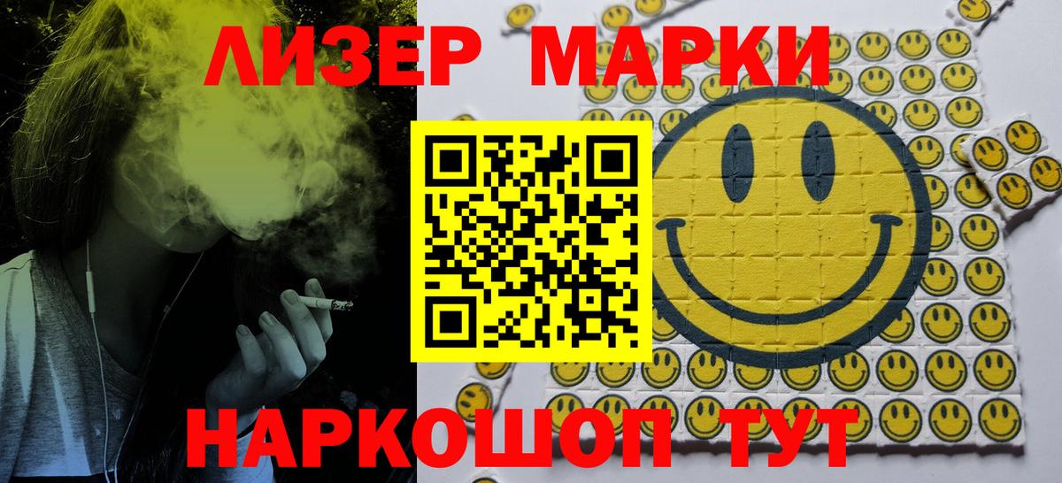Марки 25I-NBOMe 1,8мг  Наркотические марки  Марки 25I-NBOMe 1,8мг  Гусев  Вход с VPN 