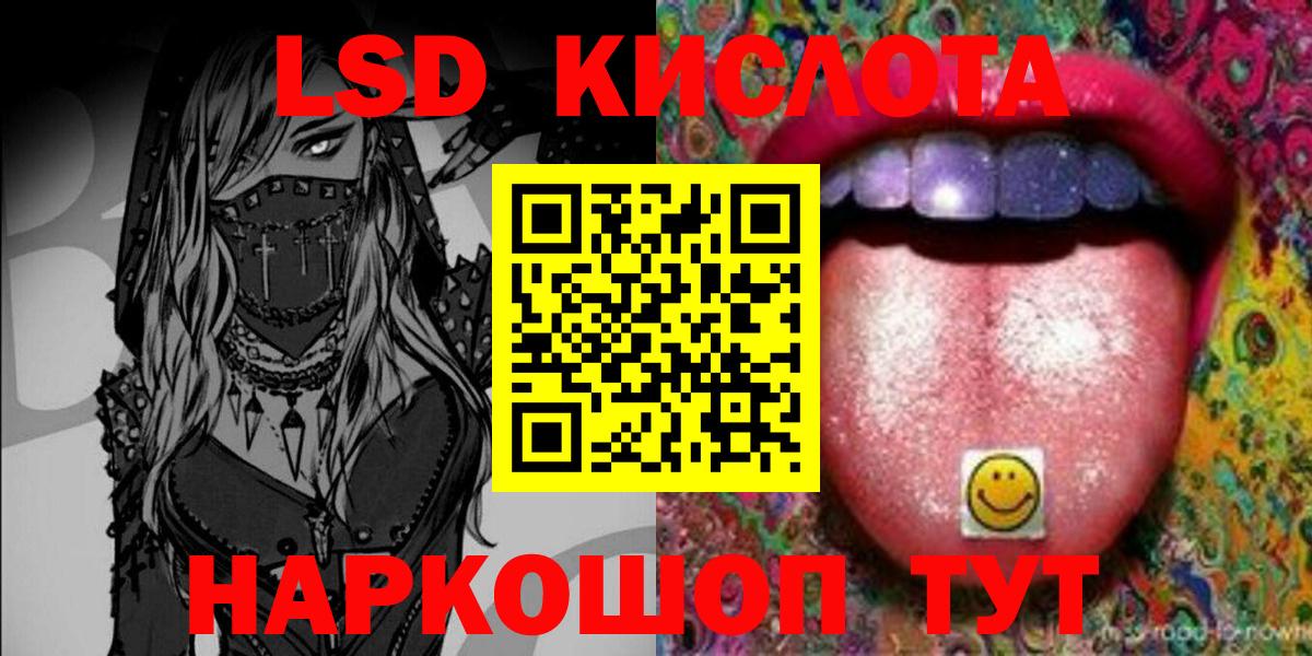 Марки 25I-NBOMe 1500мкг Гусев