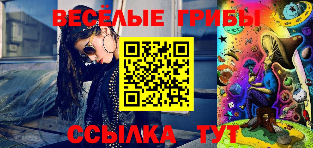 Псилоцибиновые грибы Magic Shrooms Гусев